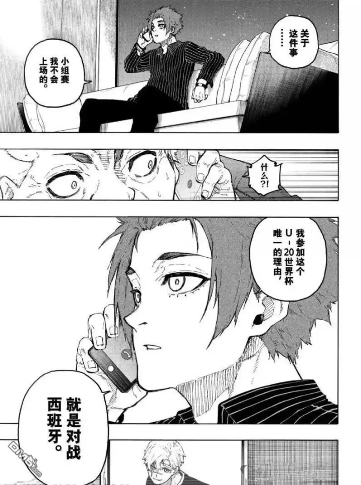 《蓝色监狱 BLUE LOCK》第308话图17