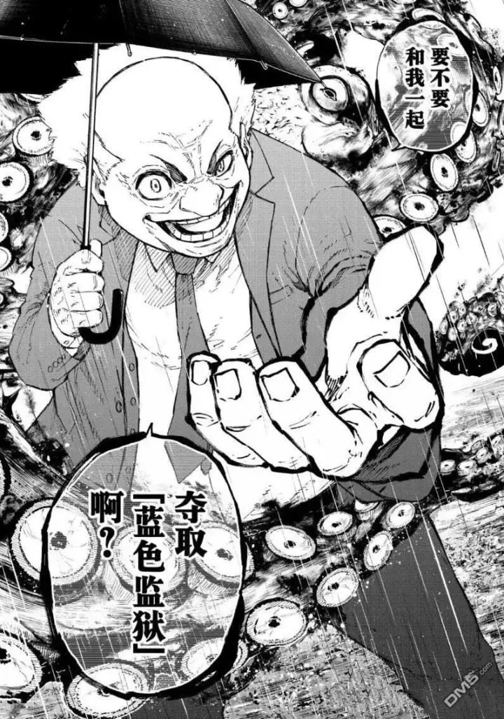 《蓝色监狱 BLUE LOCK》第308话图8