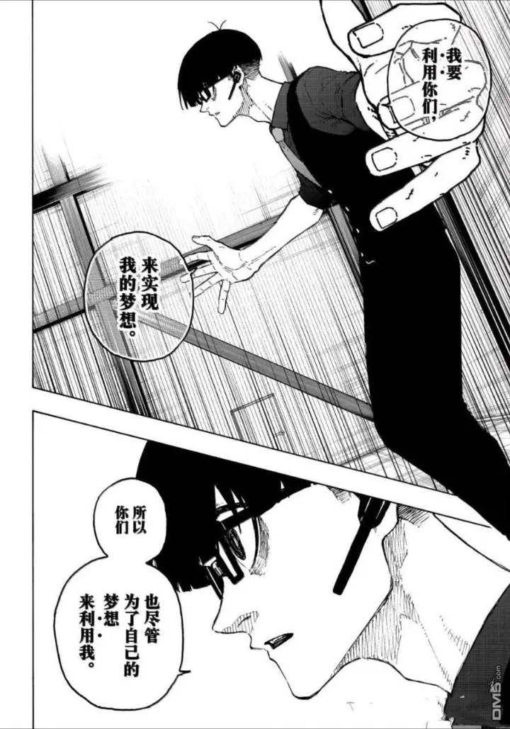 《蓝色监狱 BLUE LOCK》第309话图10