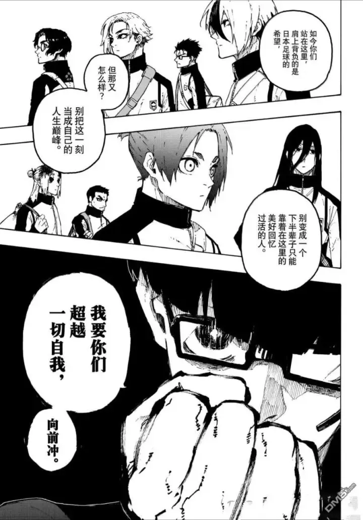 《蓝色监狱 BLUE LOCK》第309话图11
