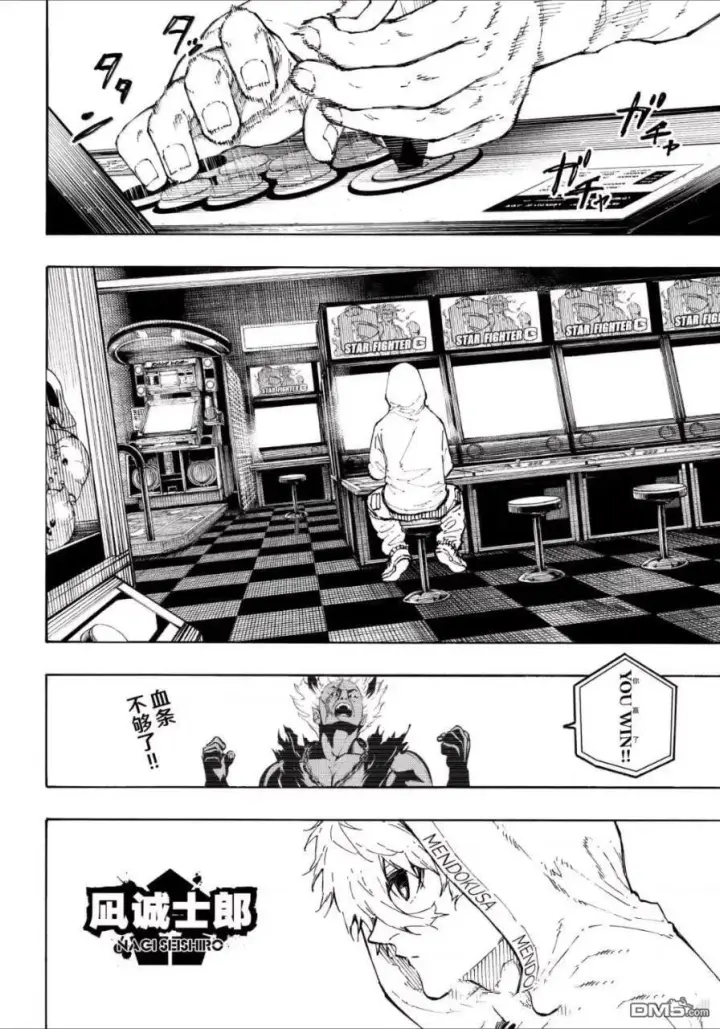 《蓝色监狱 BLUE LOCK》第309话图14
