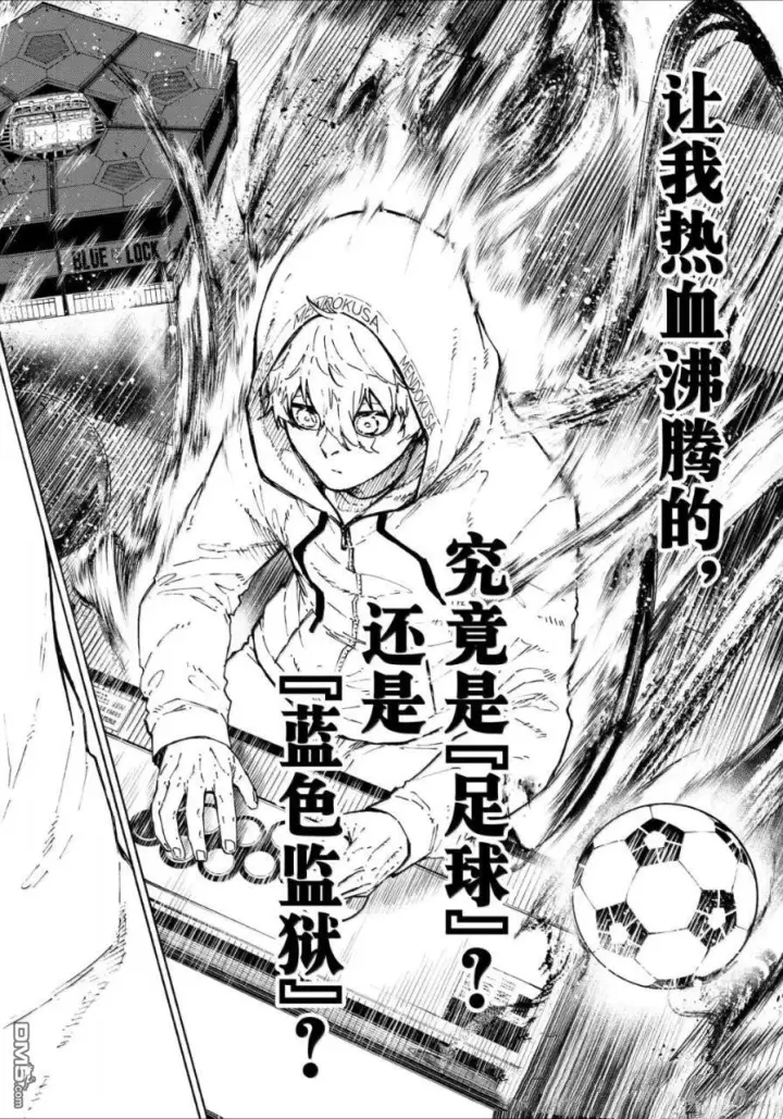 《蓝色监狱 BLUE LOCK》第309话图18