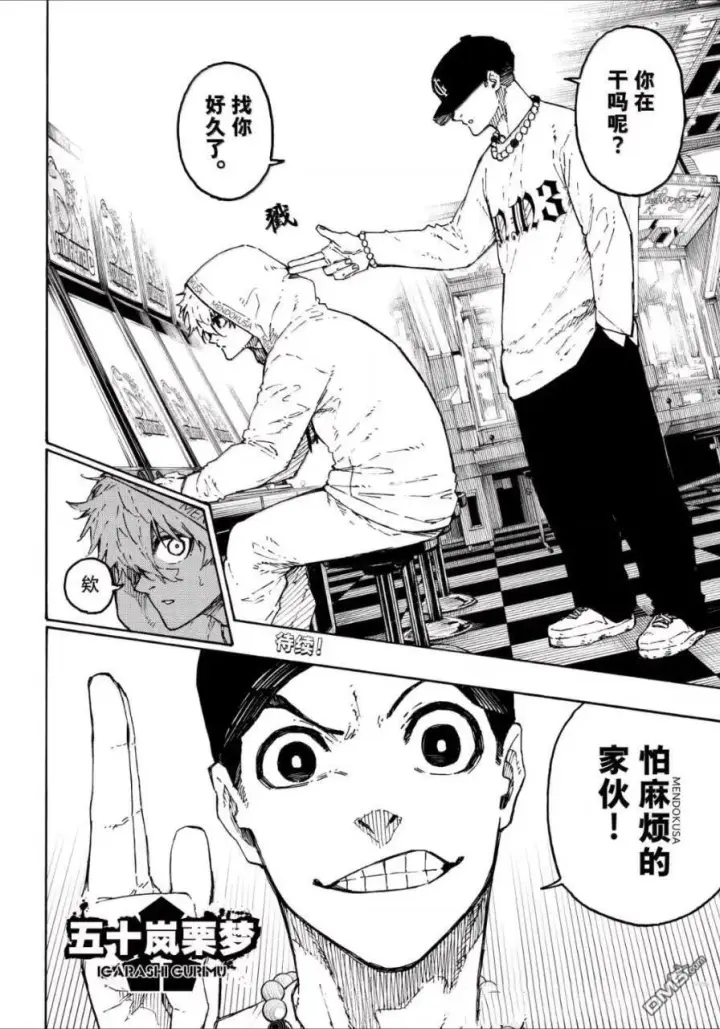 《蓝色监狱 BLUE LOCK》第309话图20