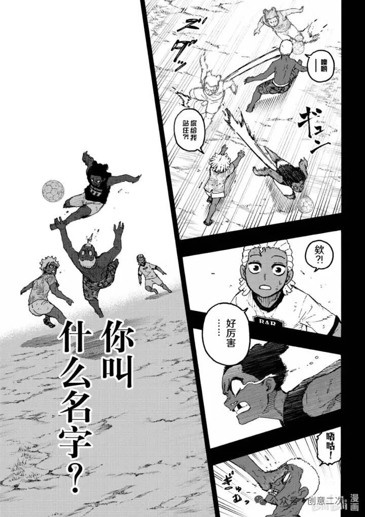 《蓝色监狱 BLUE LOCK》第316话图16