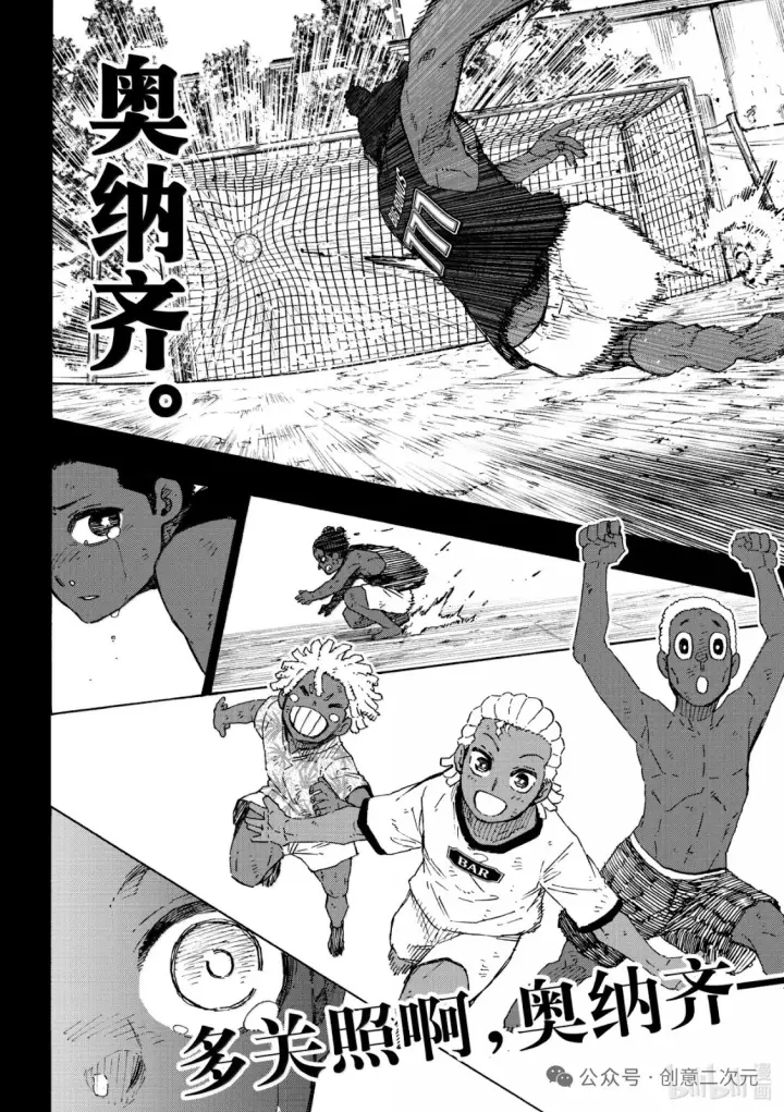《蓝色监狱 BLUE LOCK》第316话图17