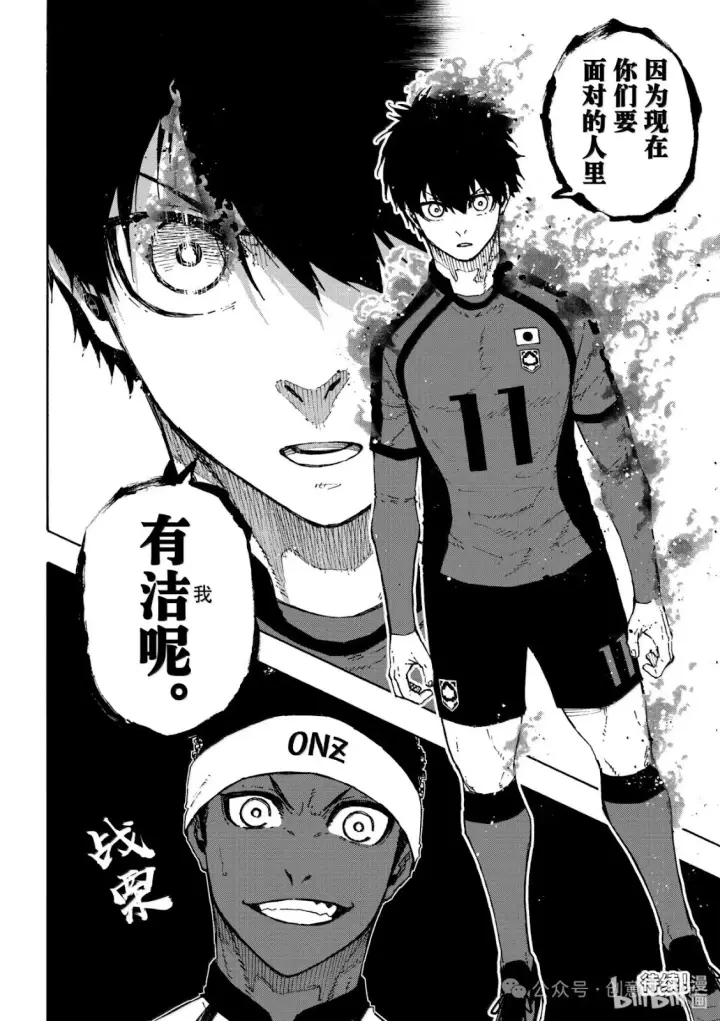 《蓝色监狱 BLUE LOCK》第316话图19