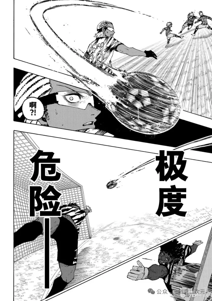 《蓝色监狱 BLUE LOCK》第316话图26