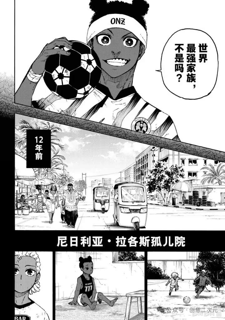 《蓝色监狱 BLUE LOCK》第316话图30