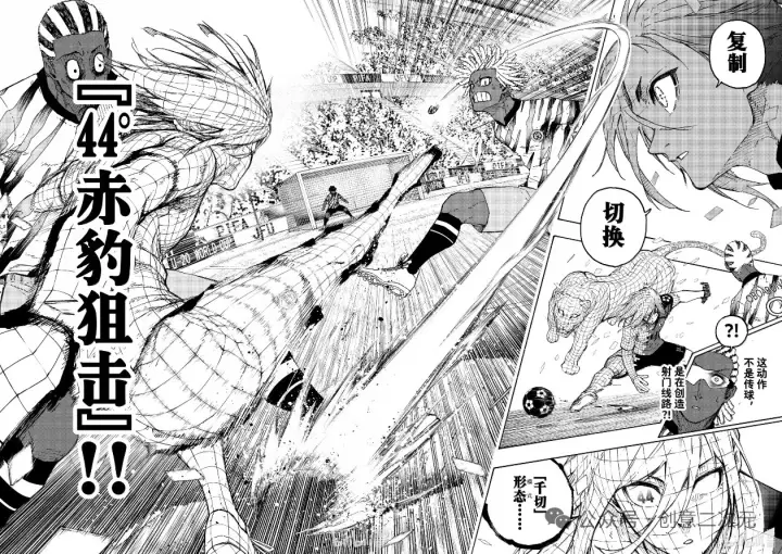 《蓝色监狱 BLUE LOCK》第316话图6