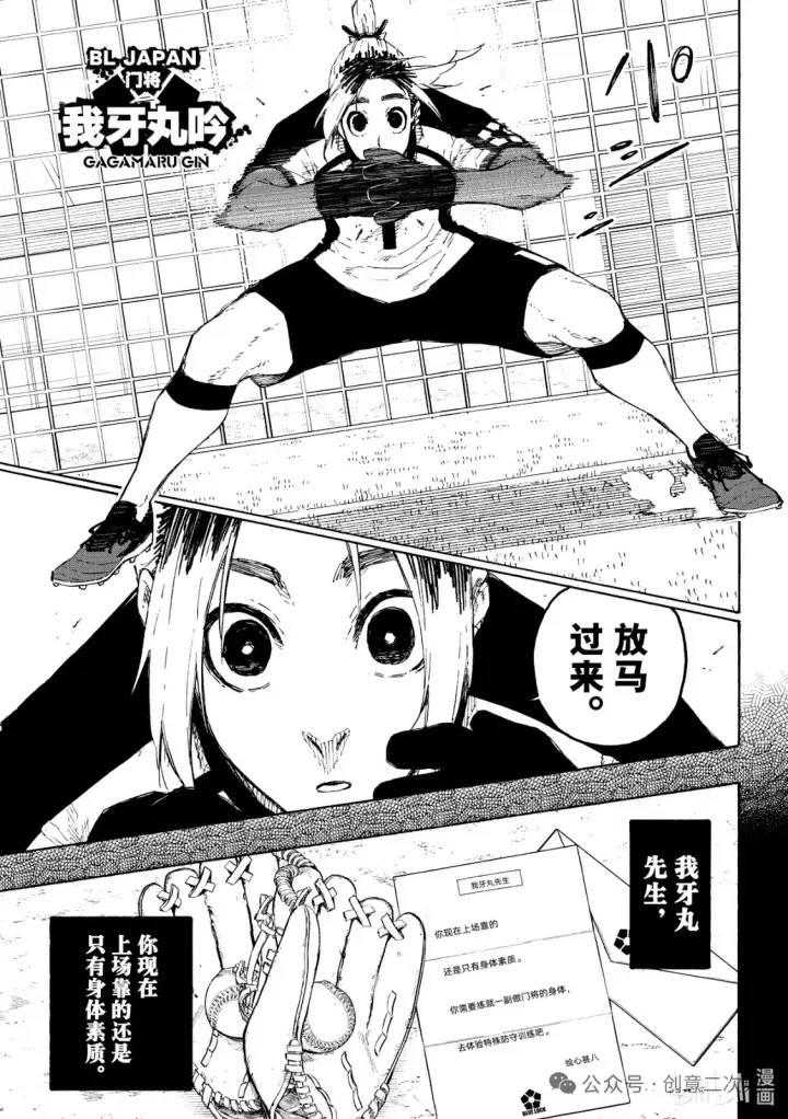 《蓝色监狱 BLUE LOCK》第317话图13