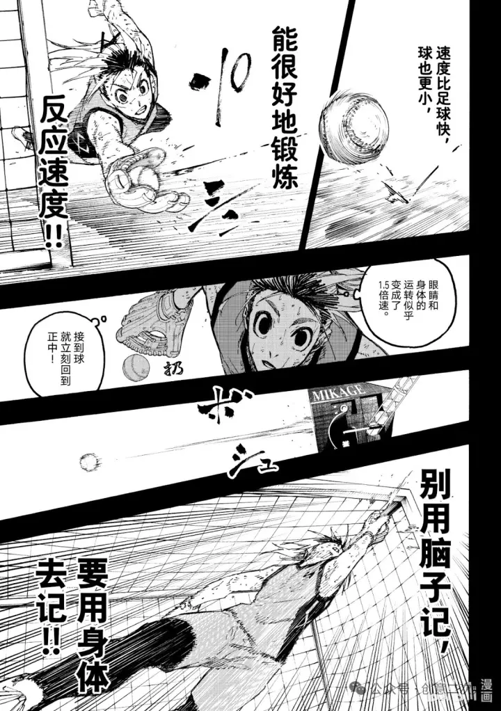 《蓝色监狱 BLUE LOCK》第317话图15