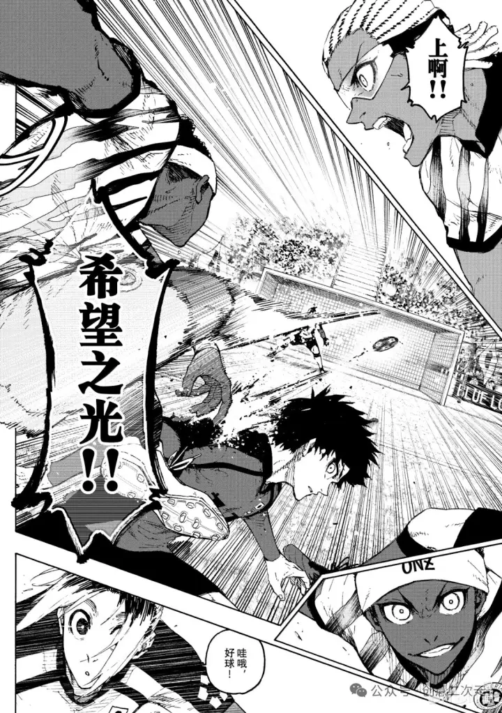 《蓝色监狱 BLUE LOCK》第317话图16