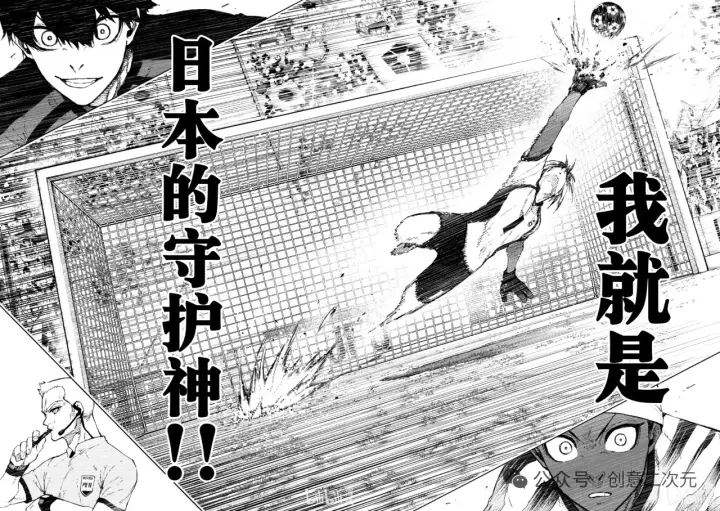 《蓝色监狱 BLUE LOCK》第317话图18
