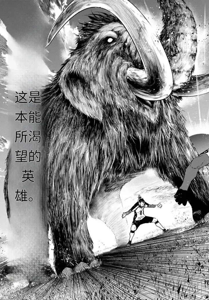《蓝色监狱 BLUE LOCK》第319话试看图13