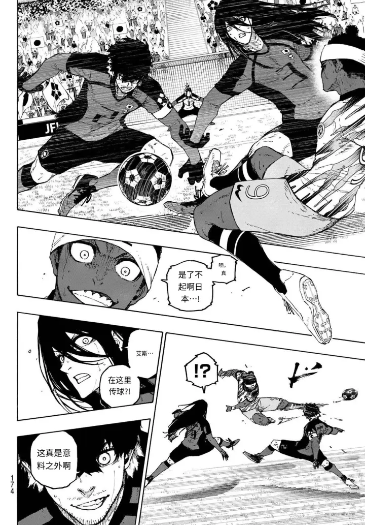 《蓝色监狱 BLUE LOCK》第319话试看图14