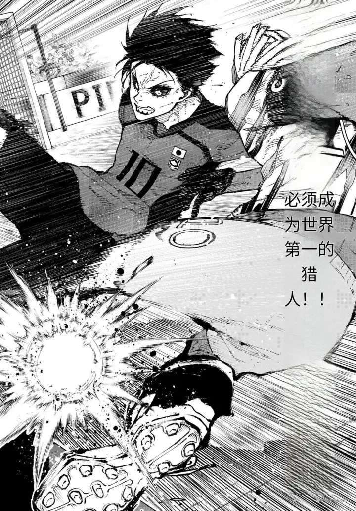 《蓝色监狱 BLUE LOCK》第319话试看图16
