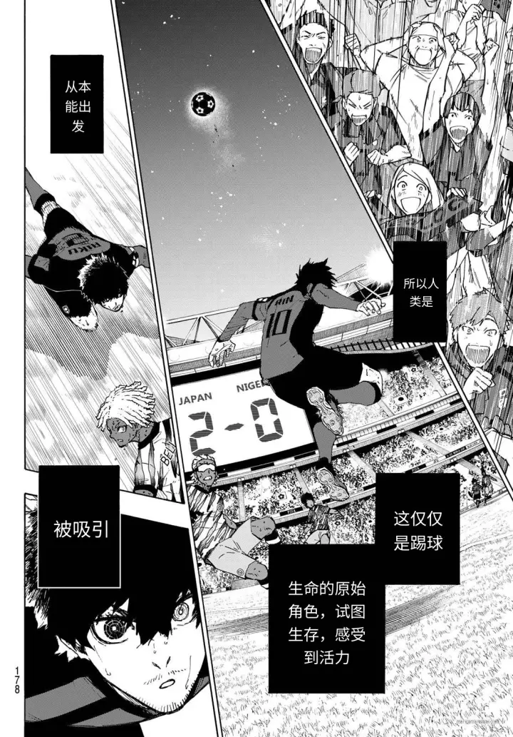 《蓝色监狱 BLUE LOCK》第319话试看图18