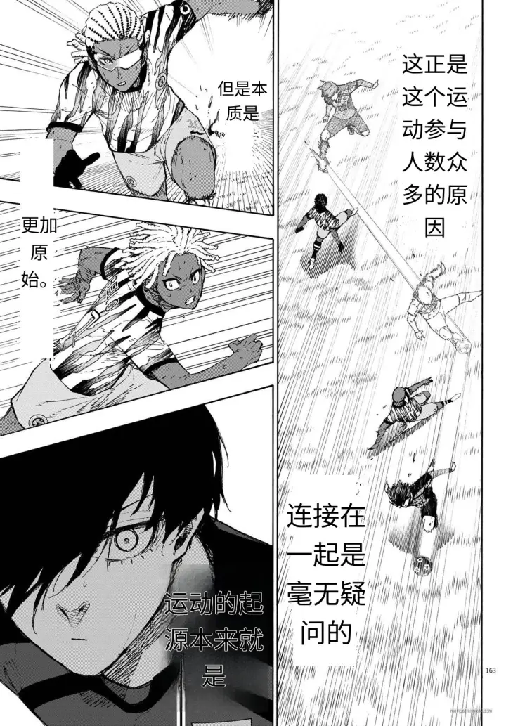 《蓝色监狱 BLUE LOCK》第319话试看图3