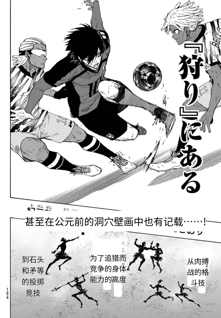《蓝色监狱 BLUE LOCK》第319话试看图4