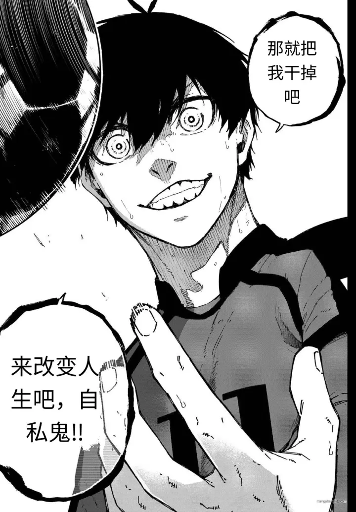 《蓝色监狱 BLUE LOCK》第321话试看图18