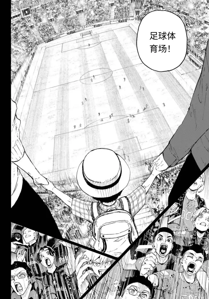 《蓝色监狱 BLUE LOCK》第322话试看图10