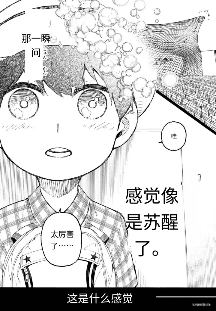 《蓝色监狱 BLUE LOCK》第322话试看图12