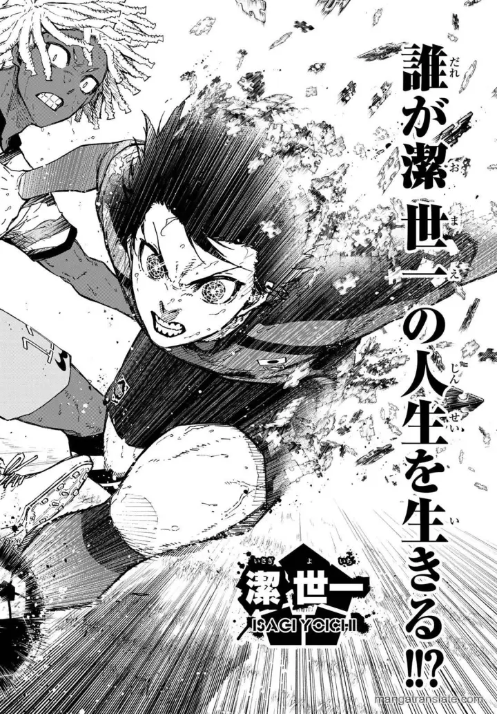 《蓝色监狱 BLUE LOCK》第322话试看图18