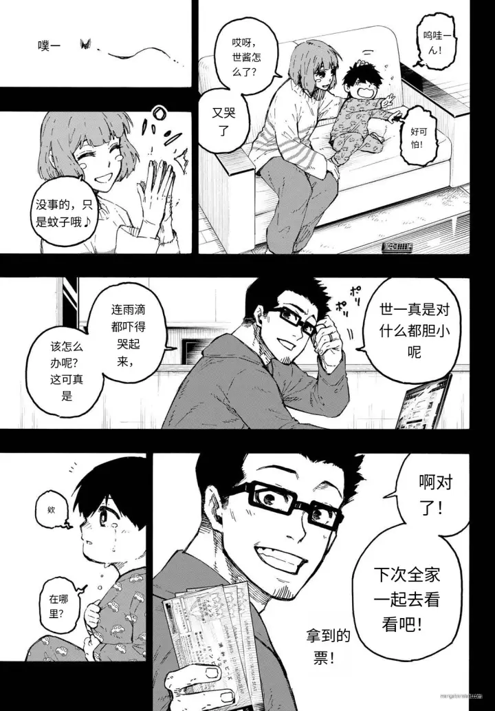 《蓝色监狱 BLUE LOCK》第322话试看图9