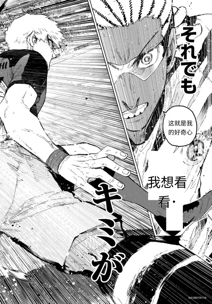 《蓝色监狱 BLUE LOCK》第323话试看图18