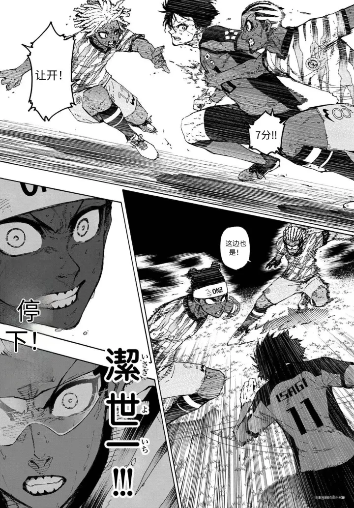 《蓝色监狱 BLUE LOCK》第325话试看图11