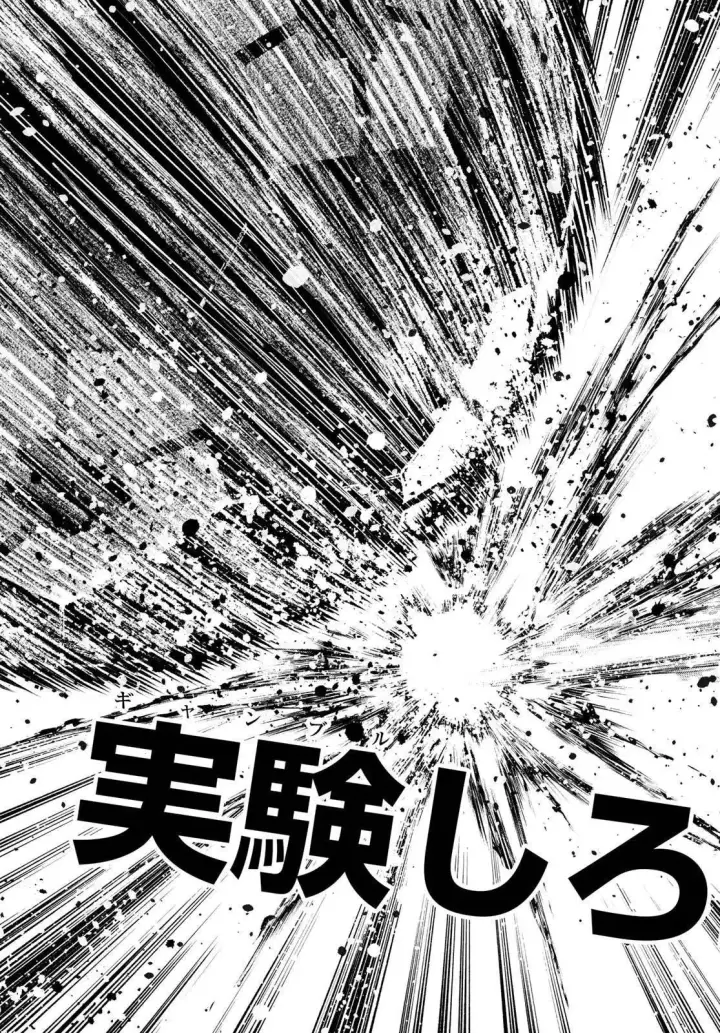 《蓝色监狱 BLUE LOCK》第325话试看图17