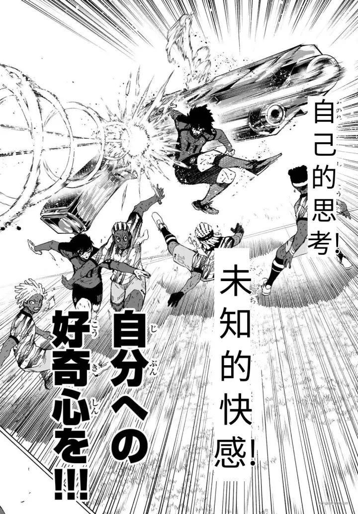 《蓝色监狱 BLUE LOCK》第325话试看图18