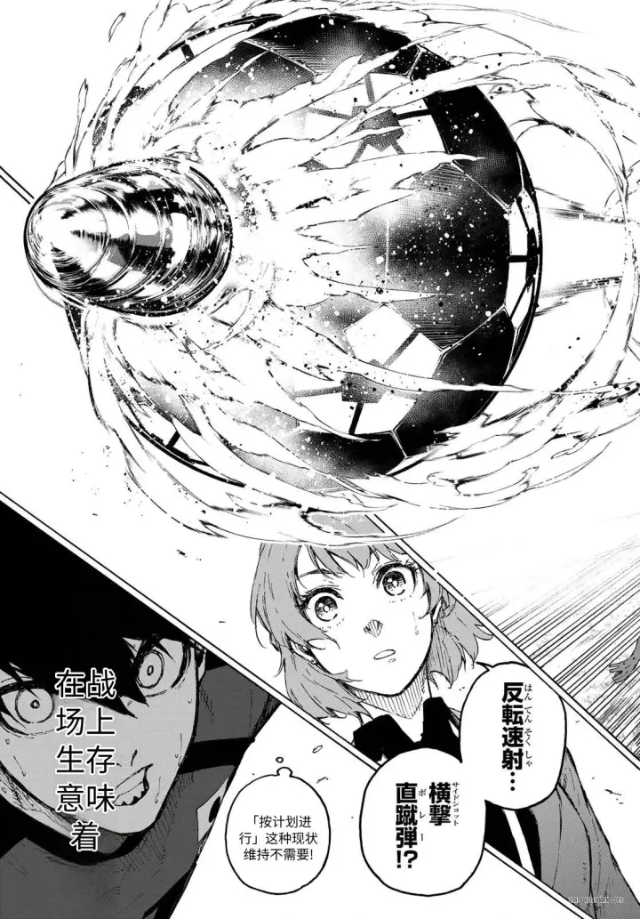 《蓝色监狱 BLUE LOCK》第325话试看图19