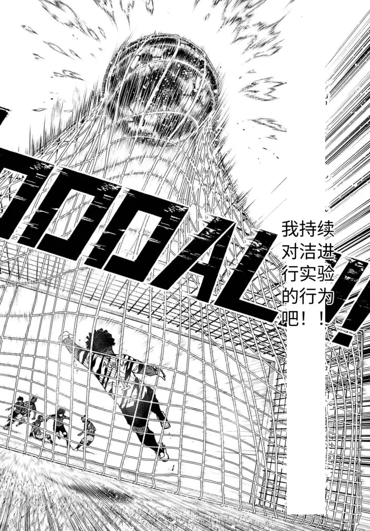 《蓝色监狱 BLUE LOCK》第325话试看图20