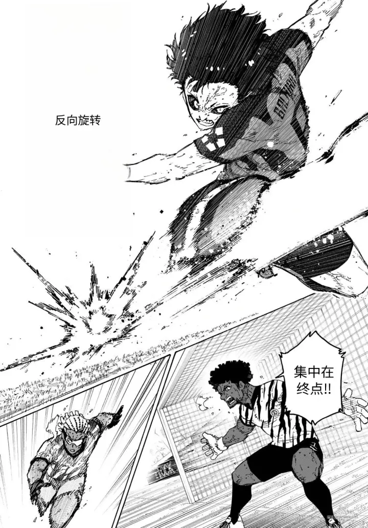 《蓝色监狱 BLUE LOCK》第325话试看图8