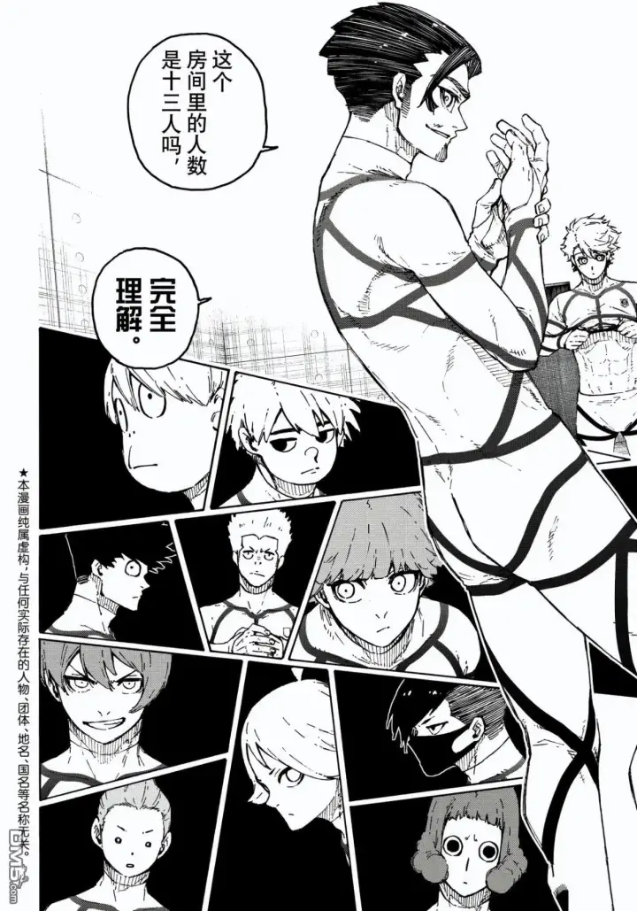《蓝色监狱 BLUE LOCK》第327话图12