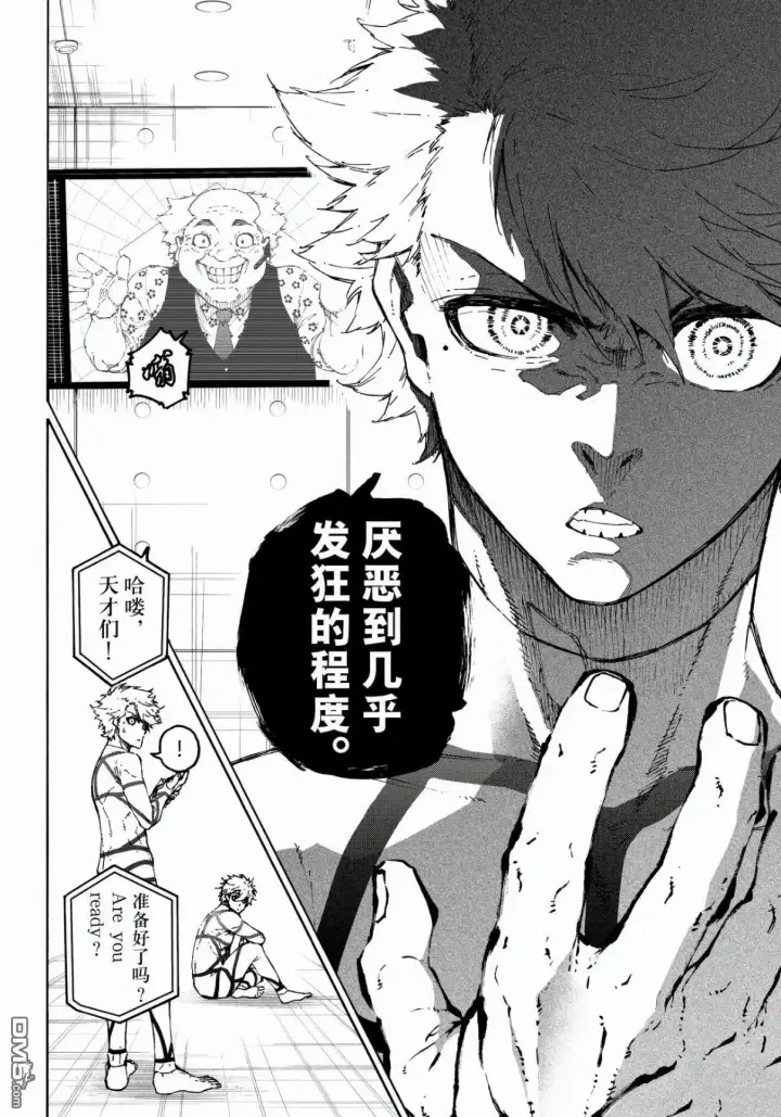 《蓝色监狱 BLUE LOCK》第327话图14