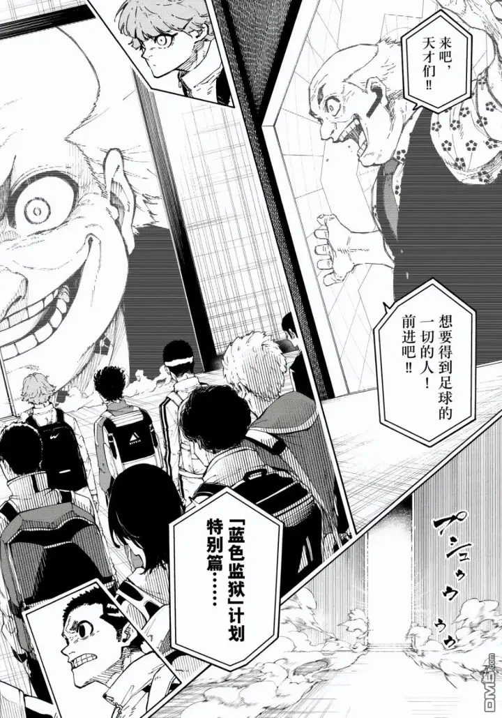 《蓝色监狱 BLUE LOCK》第327话图4