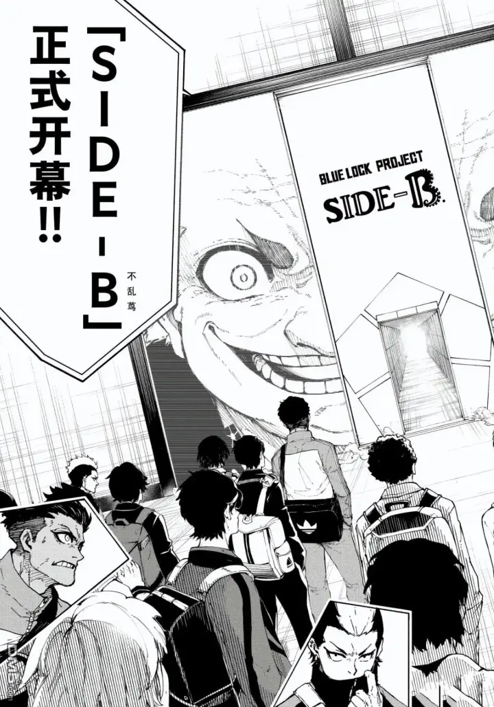 《蓝色监狱 BLUE LOCK》第327话图5