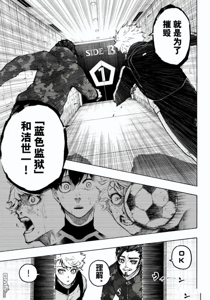 《蓝色监狱 BLUE LOCK》第327话图9