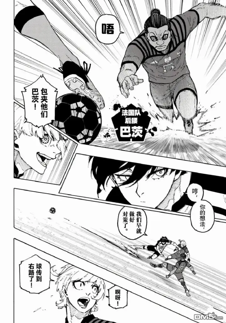 《蓝色监狱 BLUE LOCK》第331话图10