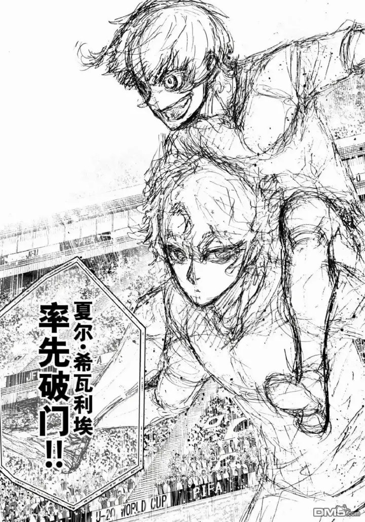 《蓝色监狱 BLUE LOCK》第331话图3