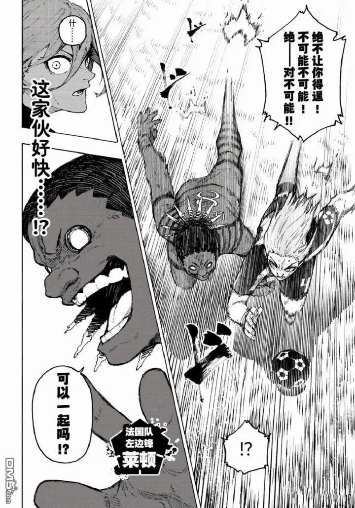 《蓝色监狱 BLUE LOCK》第332话图10