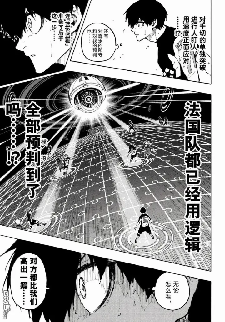 《蓝色监狱 BLUE LOCK》第332话图11