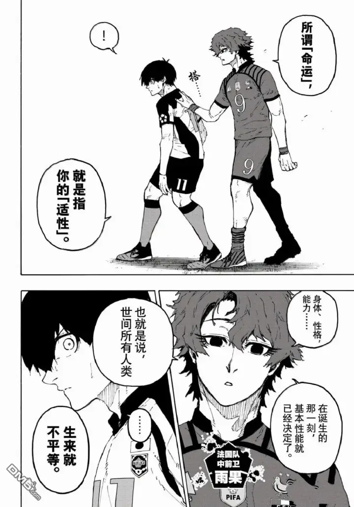 《蓝色监狱 BLUE LOCK》第332话图12