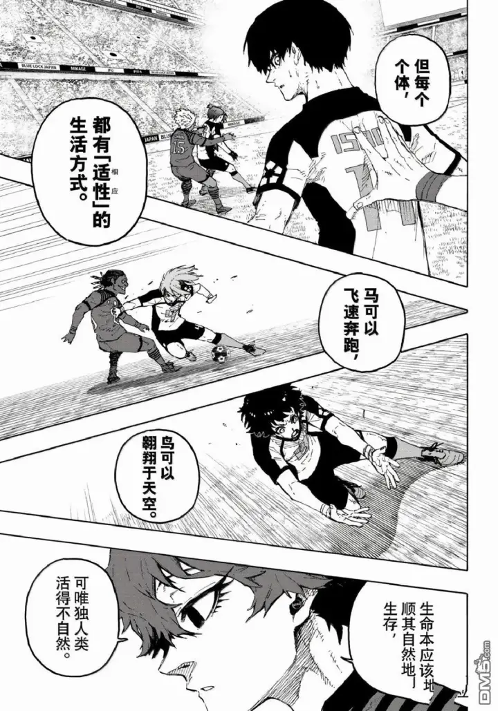 《蓝色监狱 BLUE LOCK》第332话图13