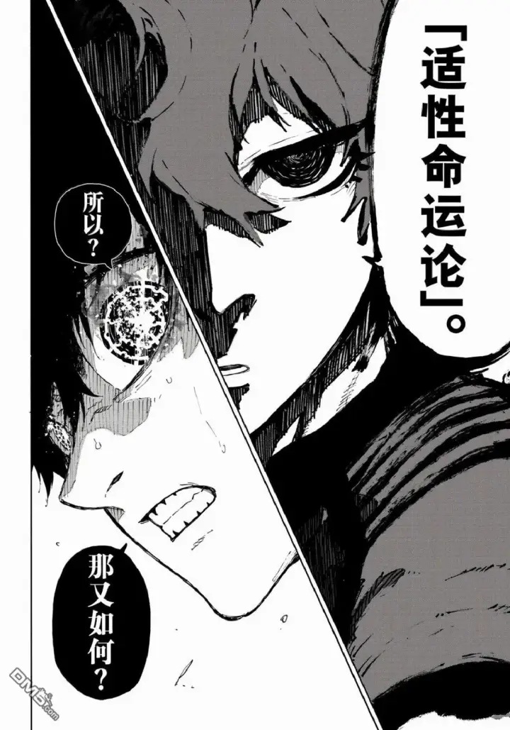 《蓝色监狱 BLUE LOCK》第332话图16