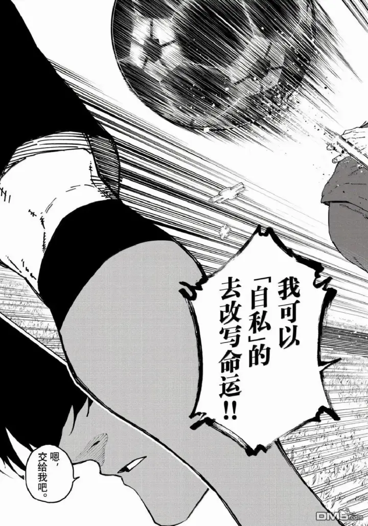 《蓝色监狱 BLUE LOCK》第332话图19