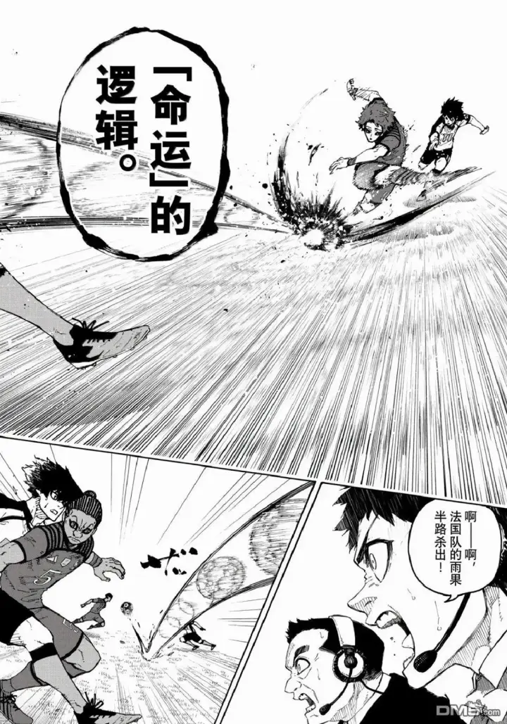 《蓝色监狱 BLUE LOCK》第332话图2