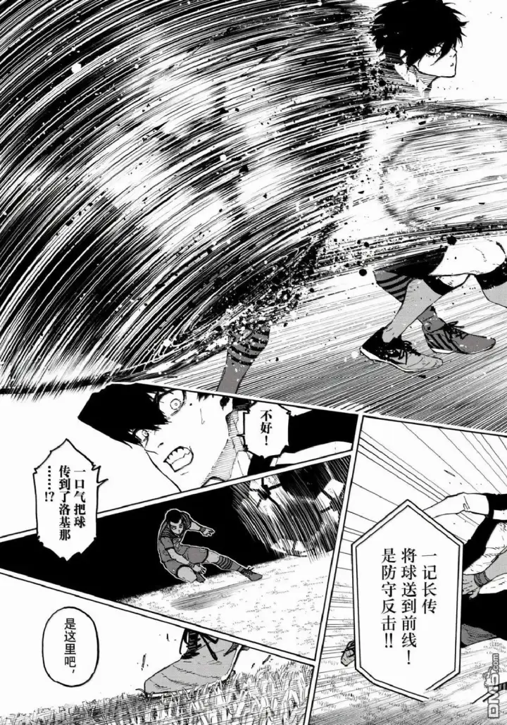 《蓝色监狱 BLUE LOCK》第332话图3